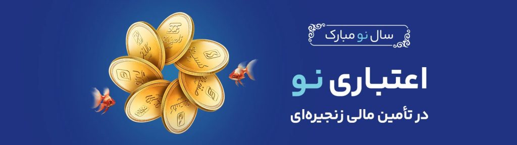 Tejarat-Baner