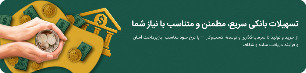 loan-banner