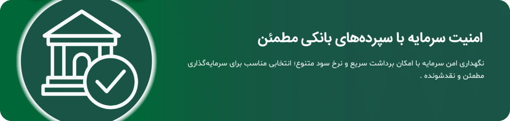 deposit-banner